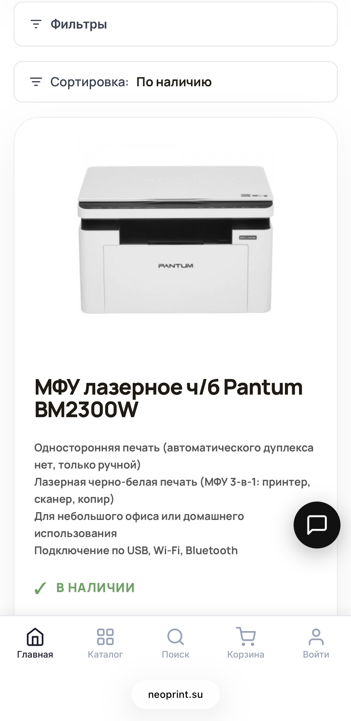 Карточка товара