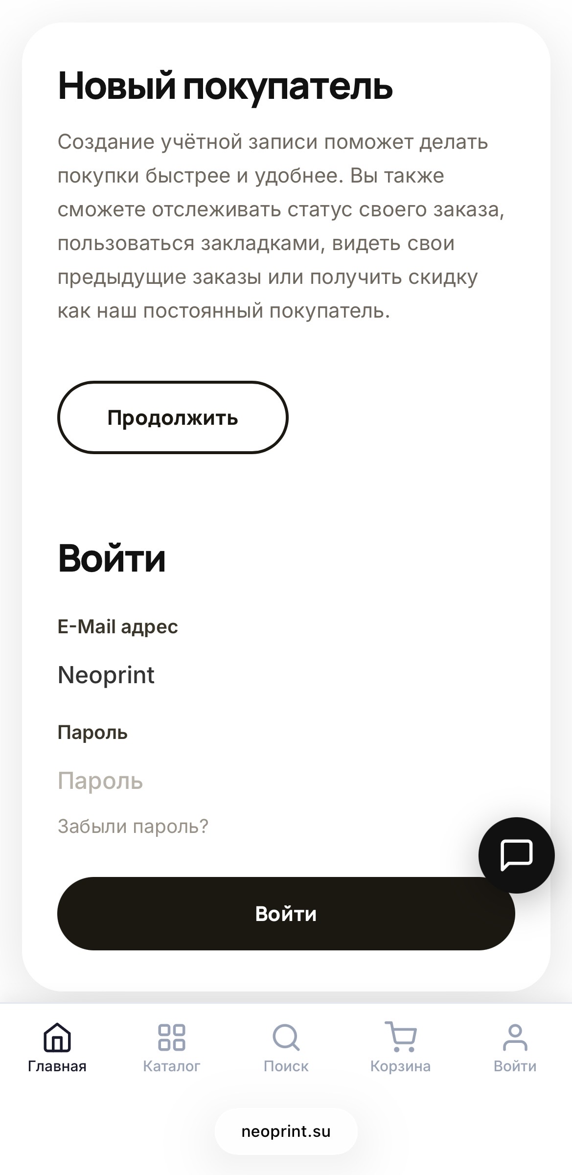 Авторизация