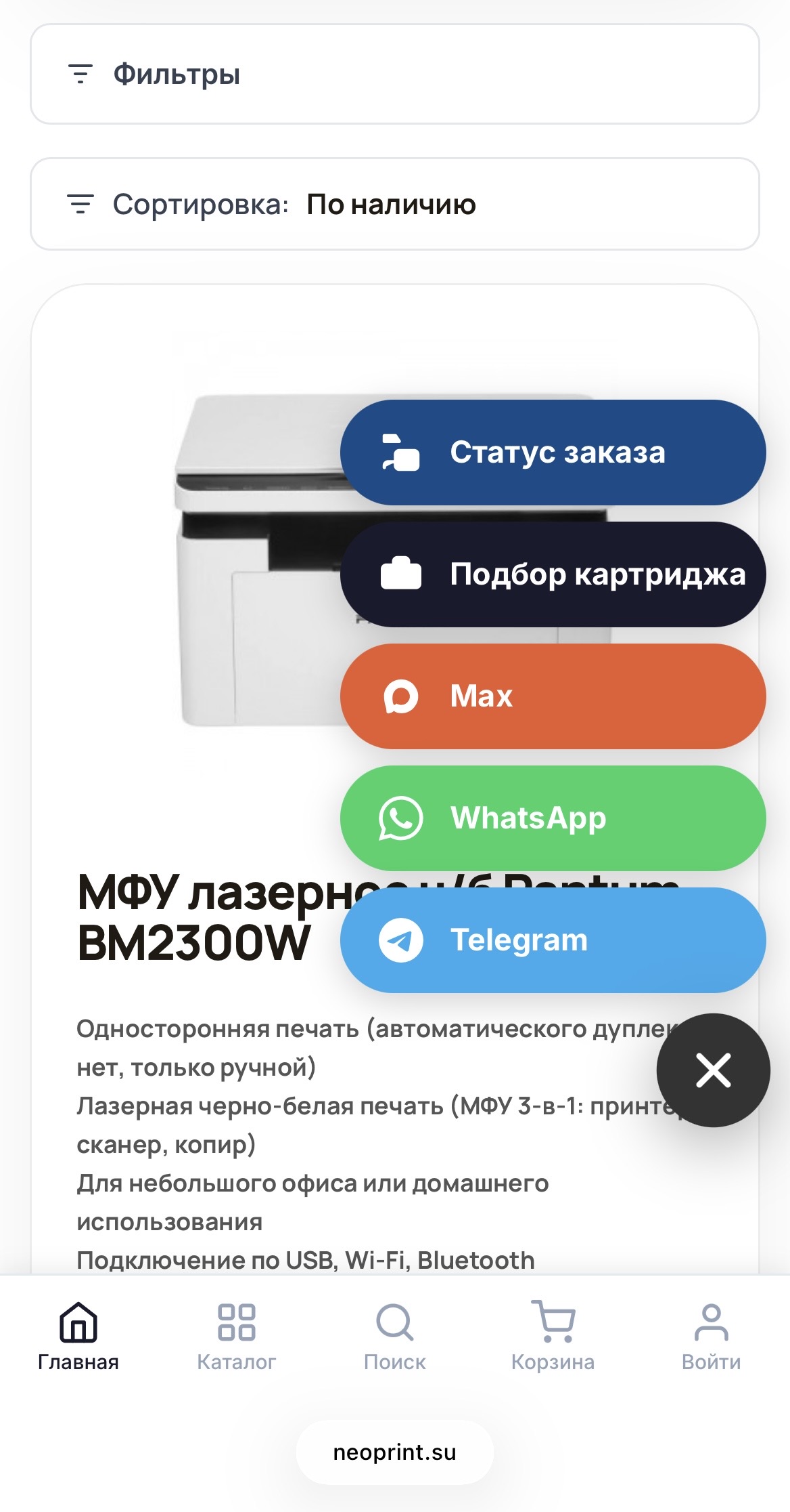 Быстрая связь