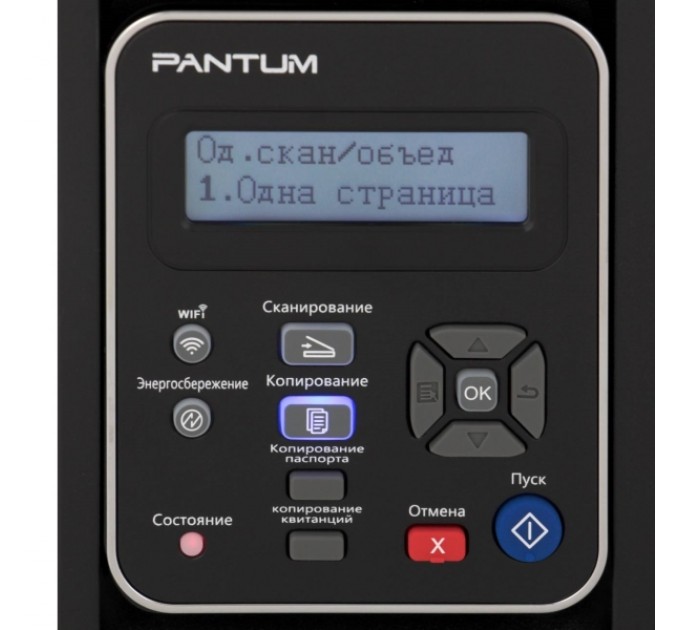 МФУ лазерное ч/б Pantum M6500W [ A4, 1200x1200, 22 стр/мин, PC-211EV, Wi-Fi, USB, 7,5 кг ]