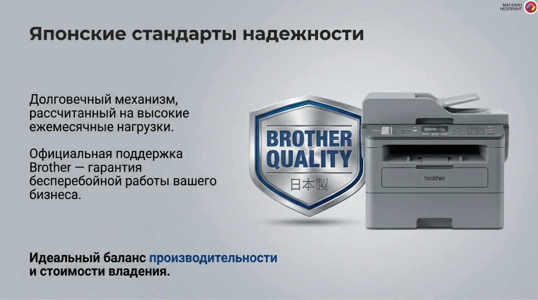 Брошюра стр. 8