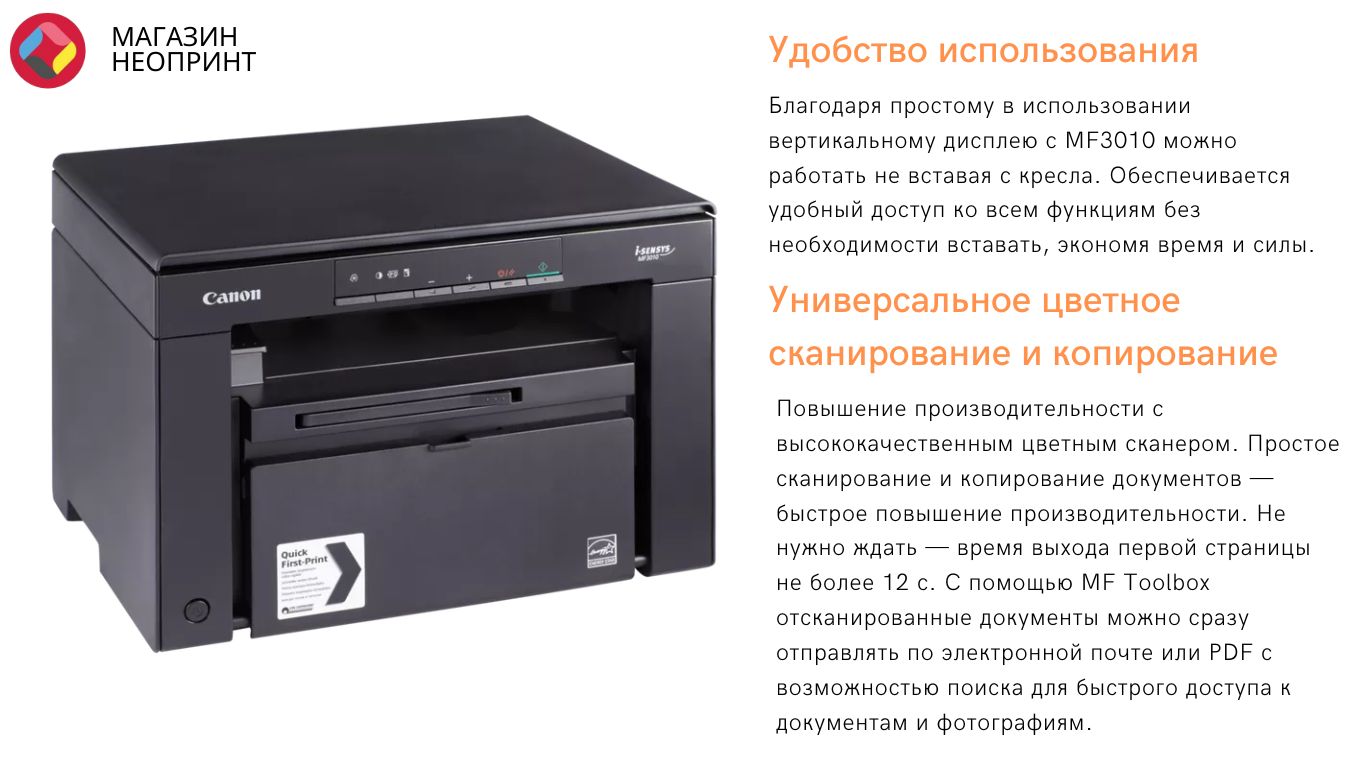 Сканер mf3010 windows 10. МФУ Canon i-SENSYS mf3010. IMAGECLASS mf3010. Принтер Кэнон 3010. Canon i-SENSYS lbp3010.