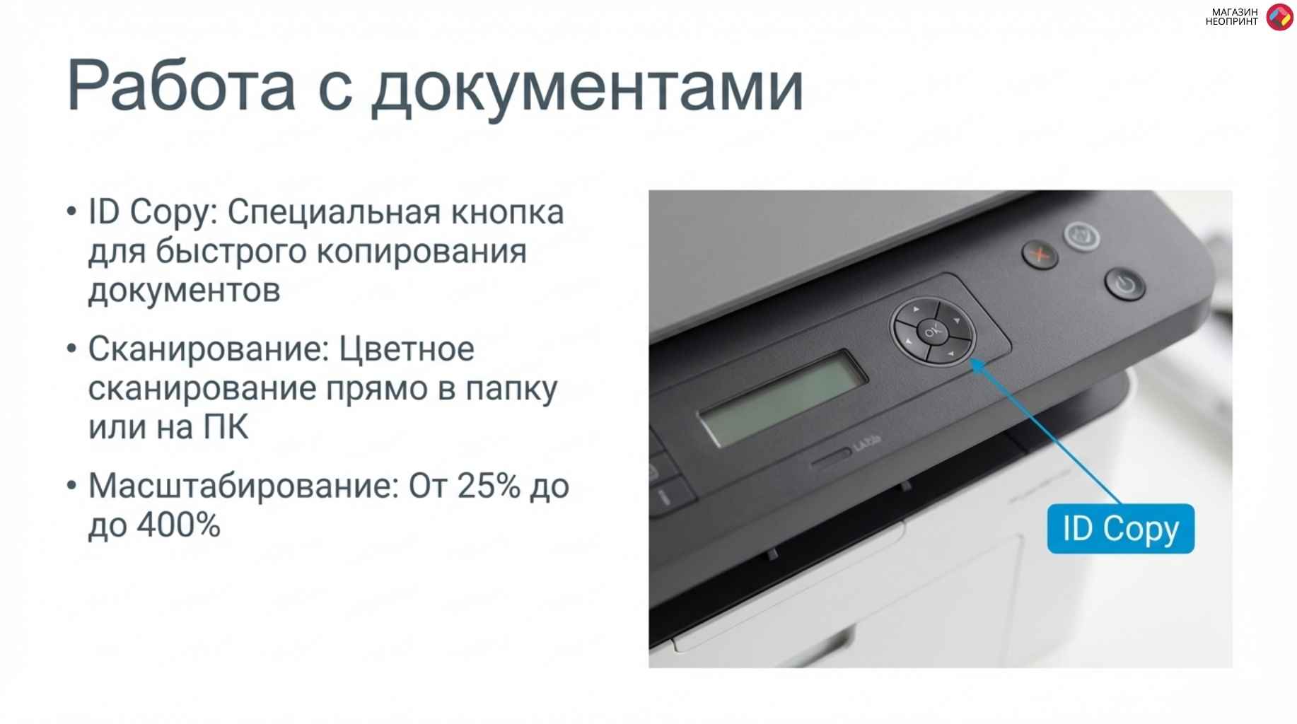 Обзор устройства 4