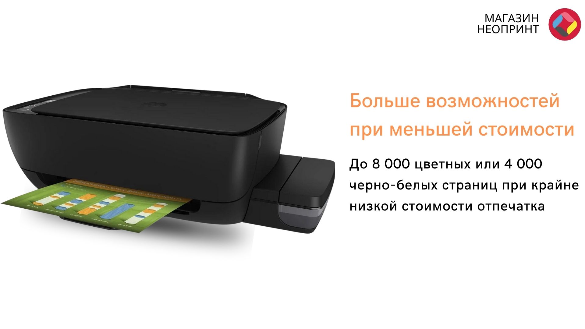 МФУ струйное цветное HP Smart Tank 310