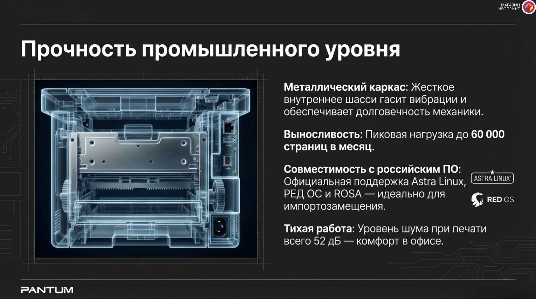 Обзор устройства 6