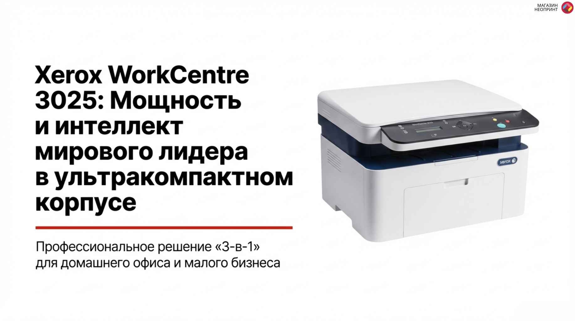 Обзор устройства 1