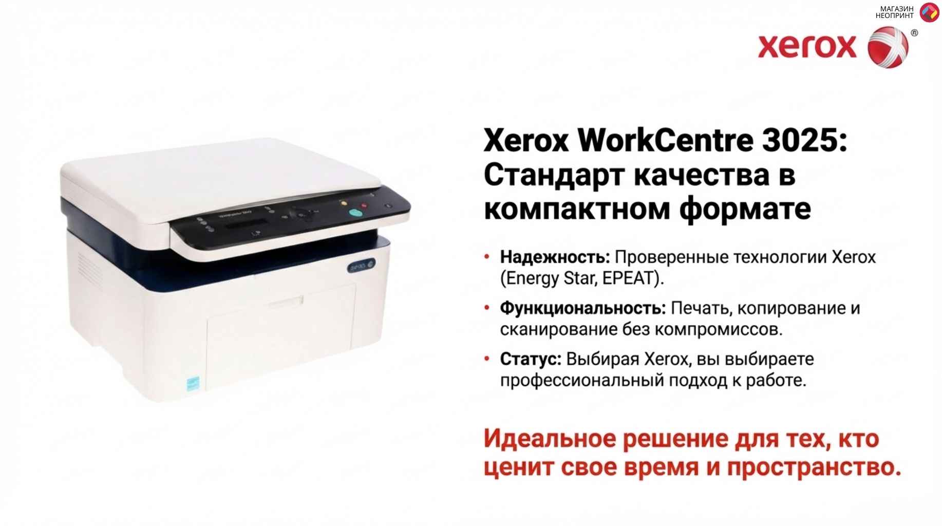 Обзор устройства 8