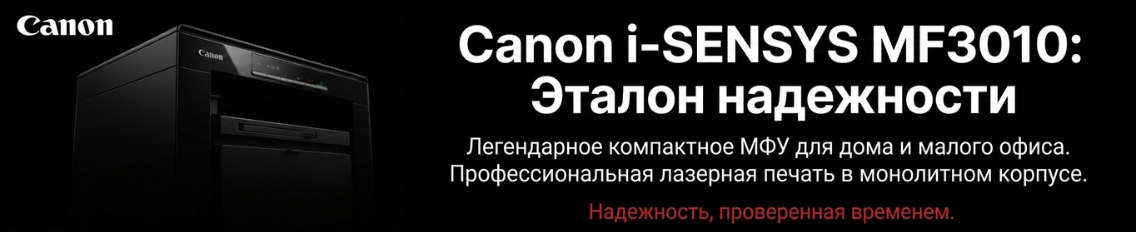 Canon i-SENSYS MF3010